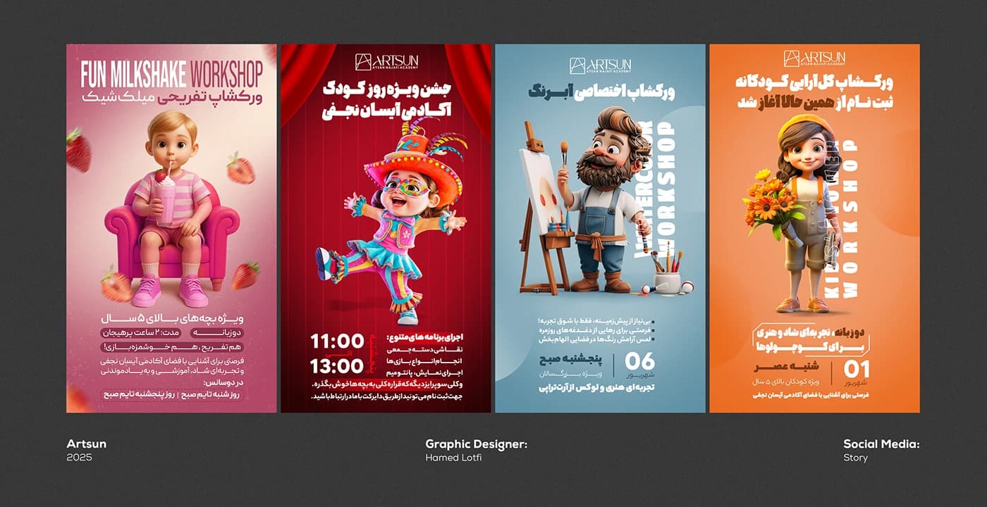 واریاسیون‌های کمپین استوری تصویرسازی‌شده آرتسان.